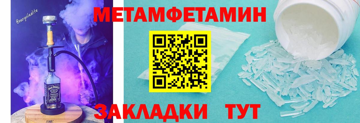 АМФЕТАМИН Розовый Братск