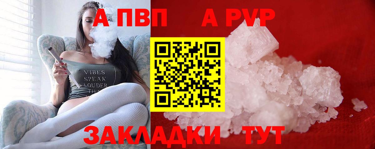 Alpha-PVP крисы CK  Вход с VPN  Alfa_PVP СК  Alpha-PVP кристаллы  Братск 