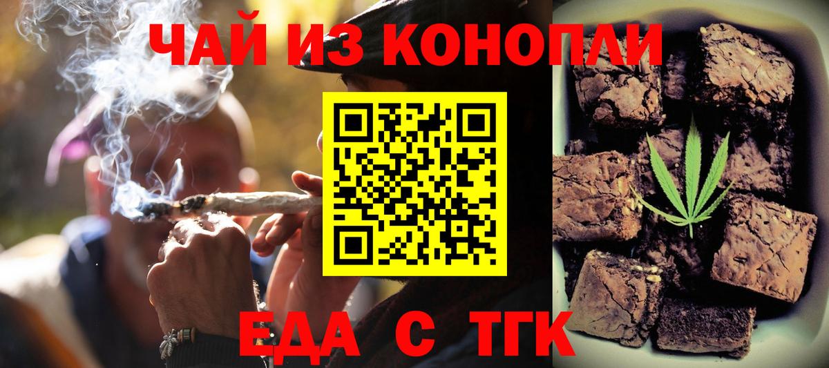 Canna-Cookies марихуана  Вход с VPN  Братск 