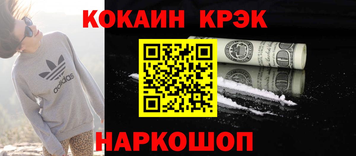 Братск  Cocaine Columbia  Cocaine Columbia  Вход с VPN 