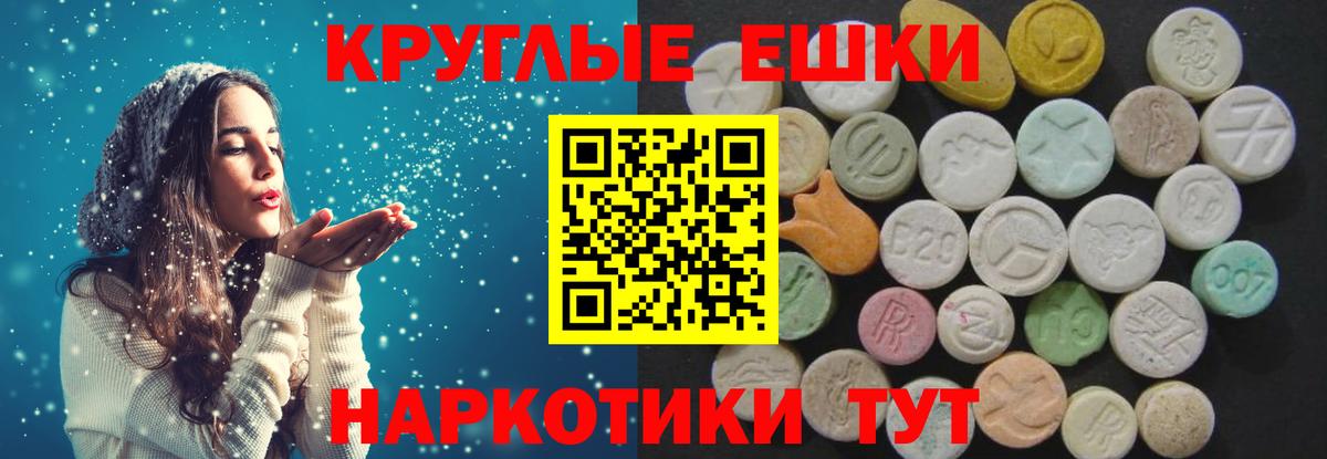 Ecstasy 250 мг Братск