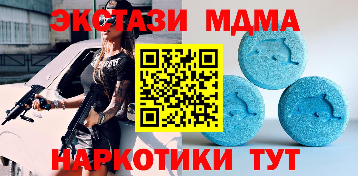 Братск  Ecstasy  Ecstasy XTC  Вход с VPN  ЭКСТАЗИ mix 