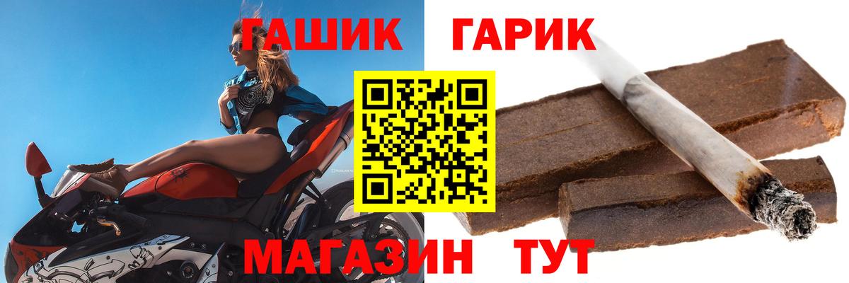 Братск  ГАШИШ гарик  ГАШ  Вход с VPN 