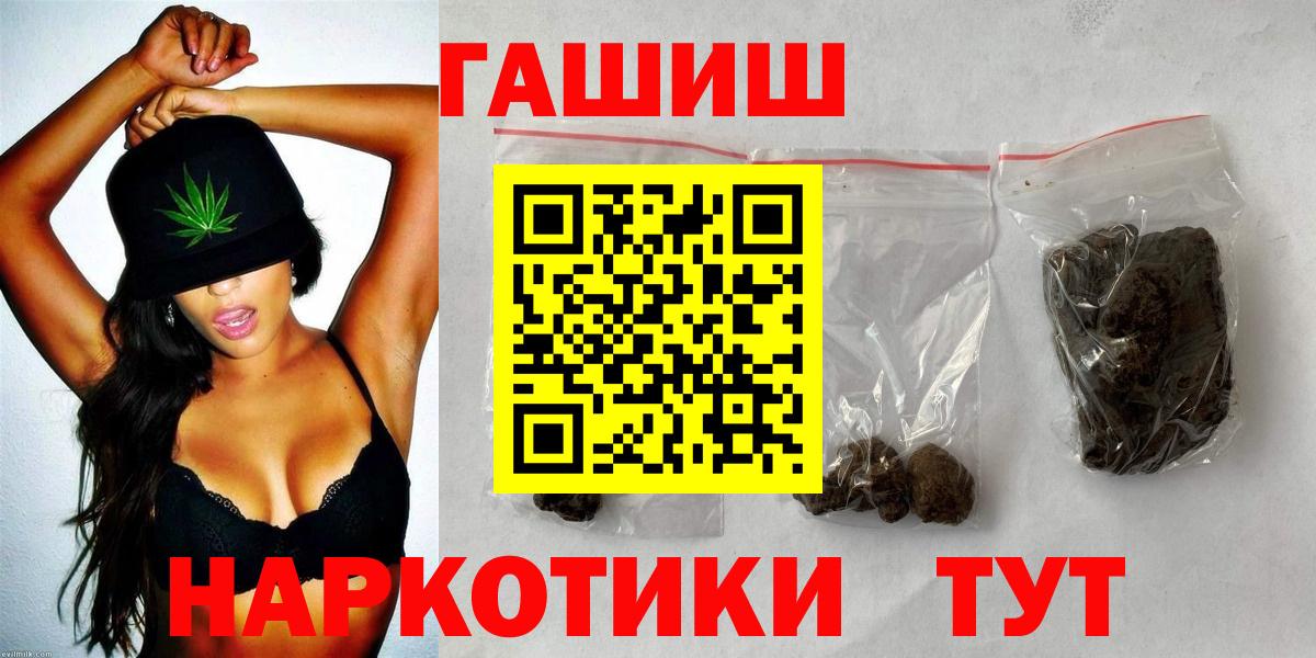 ГАШ ice o lator Братск