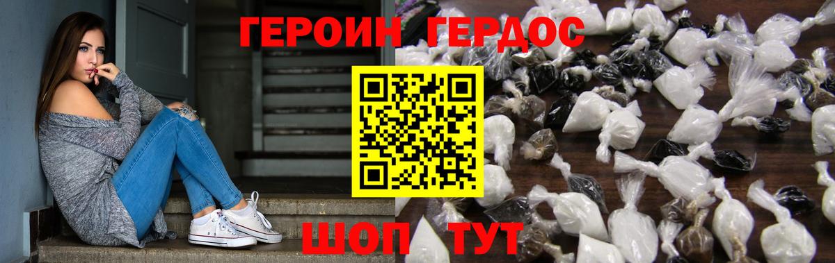 Героин афганец Братск