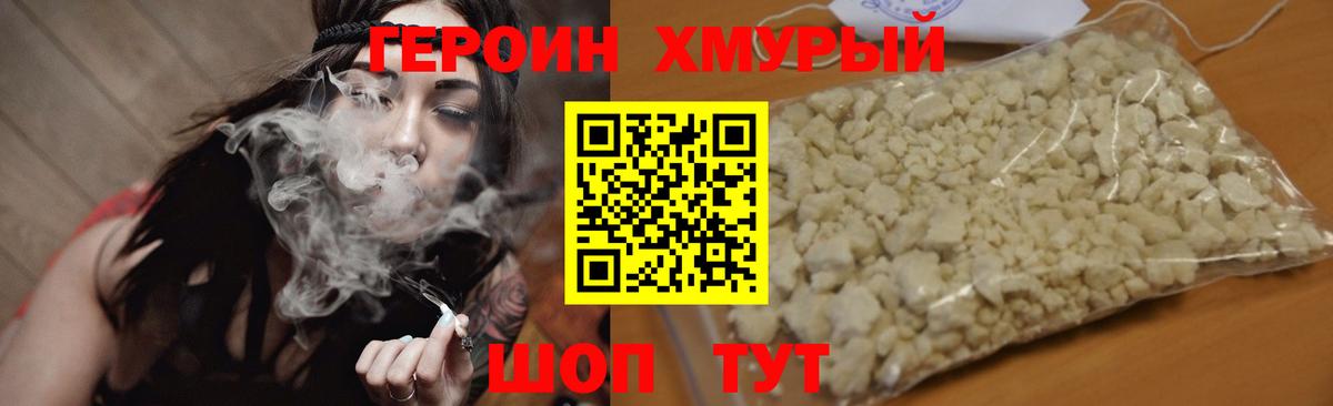 Братск  Героин герыч  Вход с VPN 