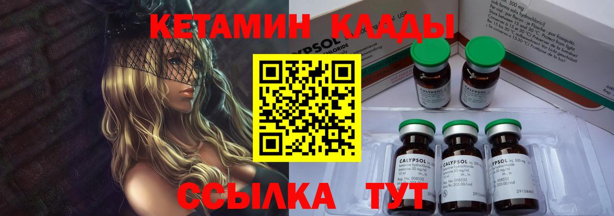 блэк спрут зеркало  Кетамин ketamine  Кетамин VHQ  Вход с VPN  Братск 