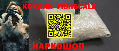кокаин премиум Ставрополь
