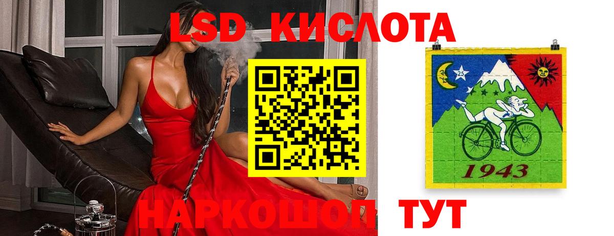 Братск  Лсд 25 экстази кислота    маркетплейс  Вход с VPN 