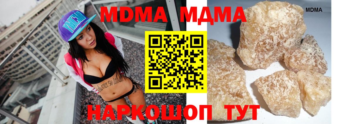 MDMA crystal  МДМА VHQ  Братск  МДМА  Вход с VPN 