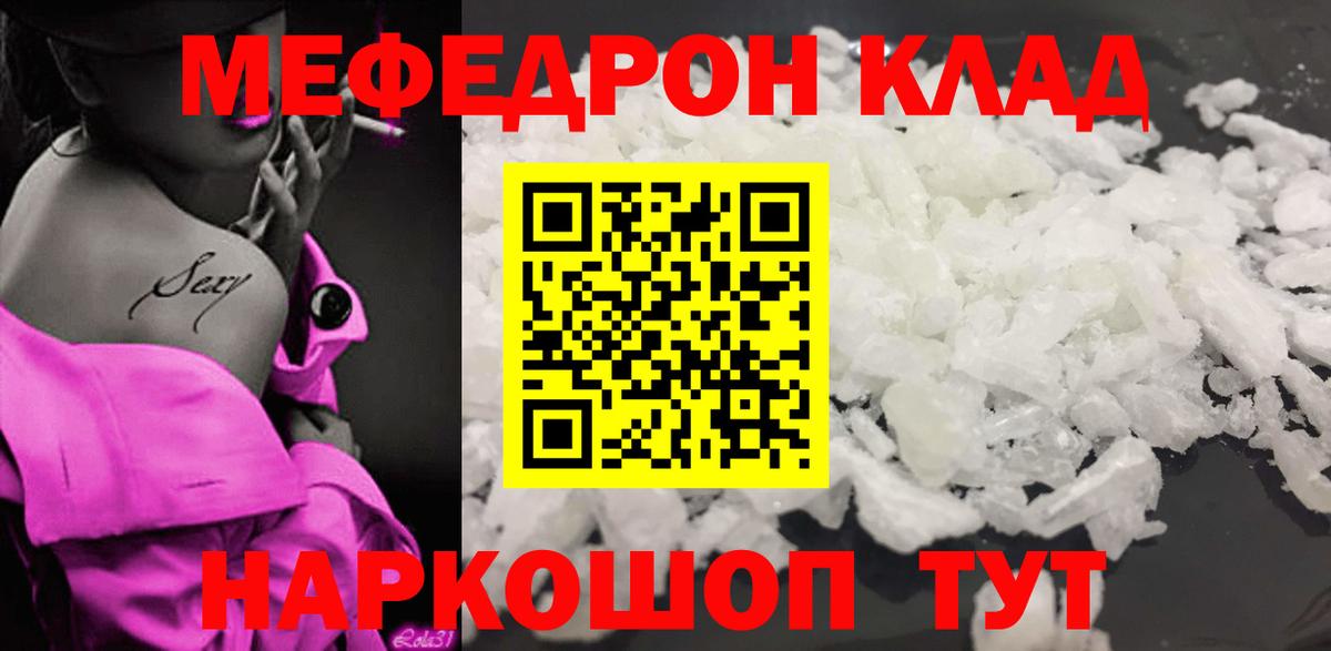 Меф мука Братск