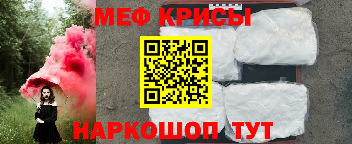 Братск  Меф VHQ  МЕФ  купить  сайты  Вход с VPN 
