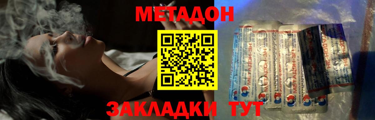 Метадон methadone  Вход с VPN  Братск  МЕТАДОН VHQ 