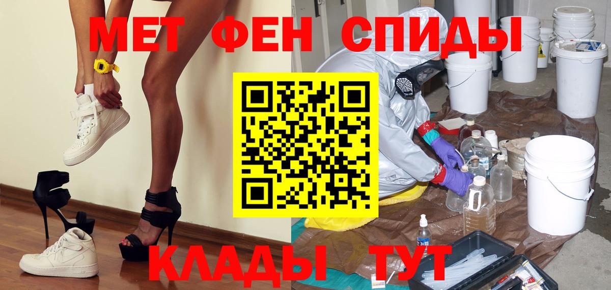 Метамфетамин витя  Вход с VPN  Братск 