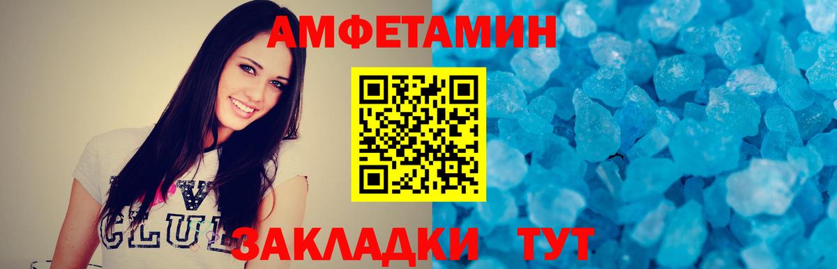 Первитин винт Братск