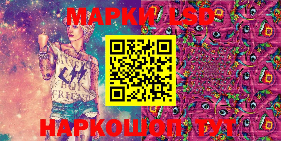 Братск  Марки N-bome 1,8мг  Вход с VPN  Марки N-bome 1,8мг 