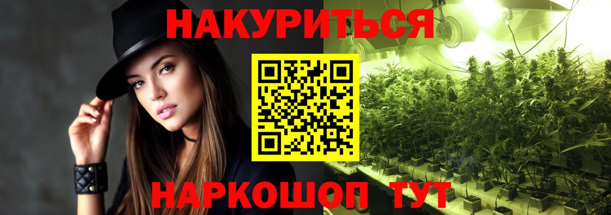 МАРИХУАНА Amnesia Братск